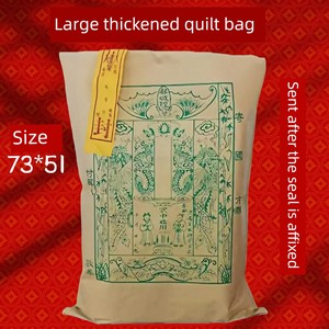 Ancestor Worship Offering Package, Sacrificial Package, Gold Wrapping Bag, Large Thickened Size, One Piece