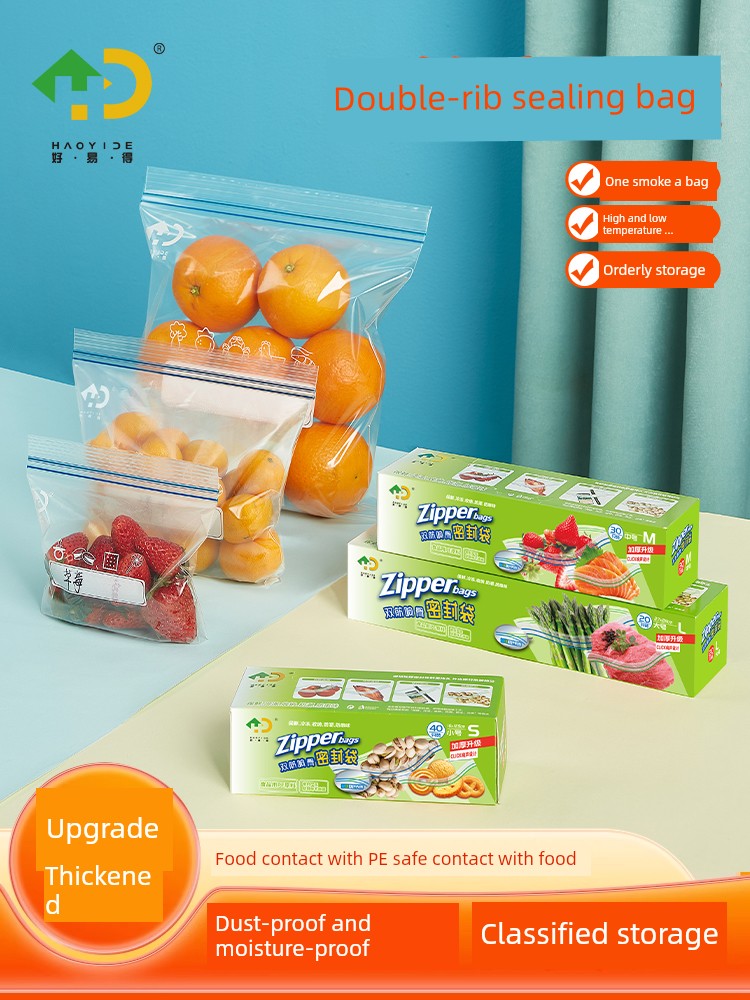 Haoyide Double-Rib Refrigerator Special Packing Envelope Bag