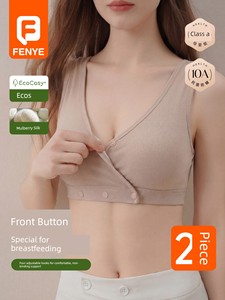 Fenyi Front-Button Nursing Bra for Postpartum Breastfeeding, Summer Thin Style, Sleep-Friendly, Anti-Sagging, Large Bust