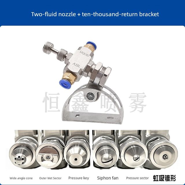 Stainless steel air atomization nozzle adjustable two-fluid humidification dust suppression spray nozzle siphon dual-fluid fuel injector
