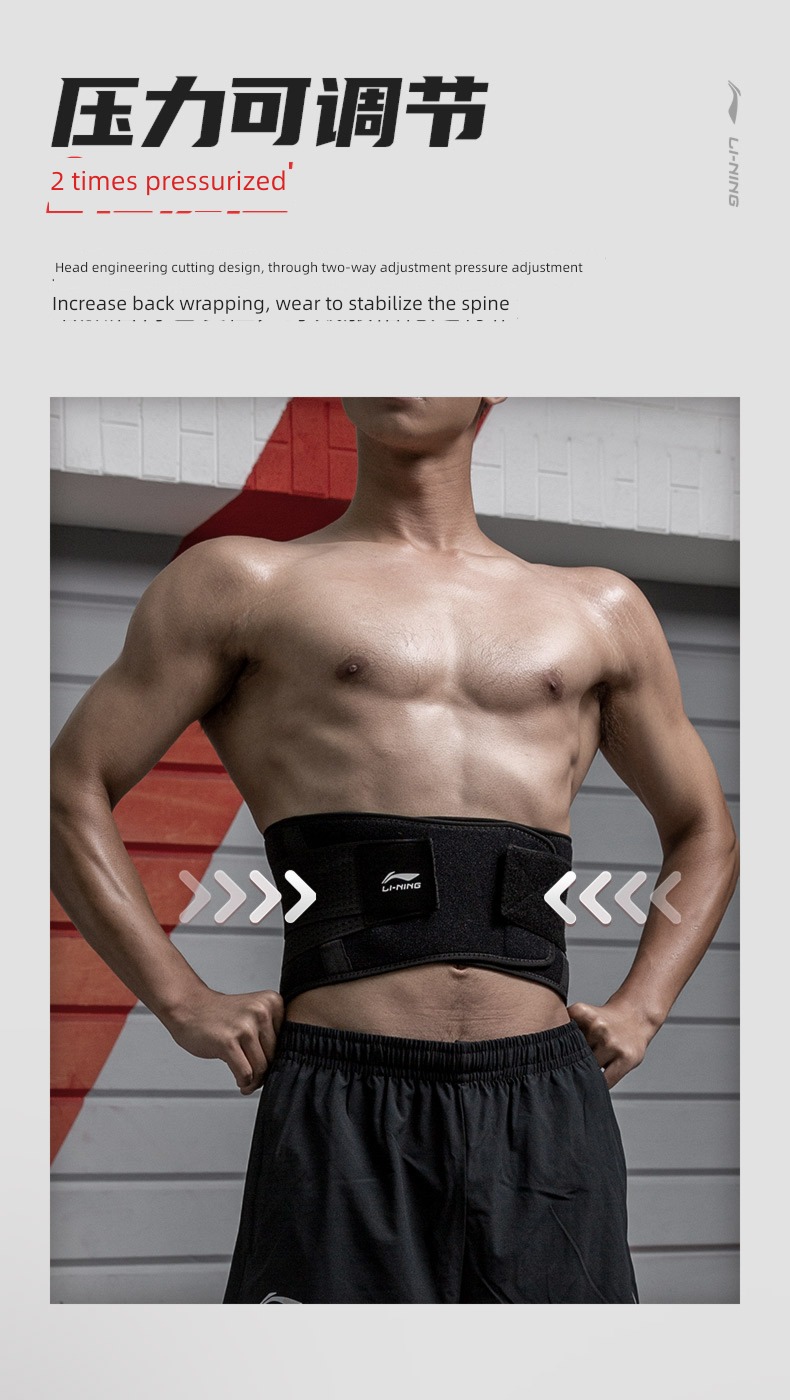 Li Ning motion train Physical education students reduce weight Belt