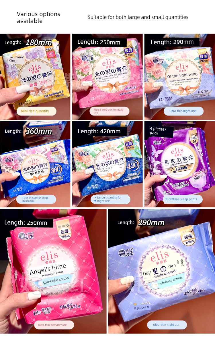 So Comfortable That I Want to Recommend Them to Everyone: Japan's Daio Elis Sanitary Pads, Ultra-Thin, Cotton-Soft, for Day and Night Use, Pure Cotton, — 4