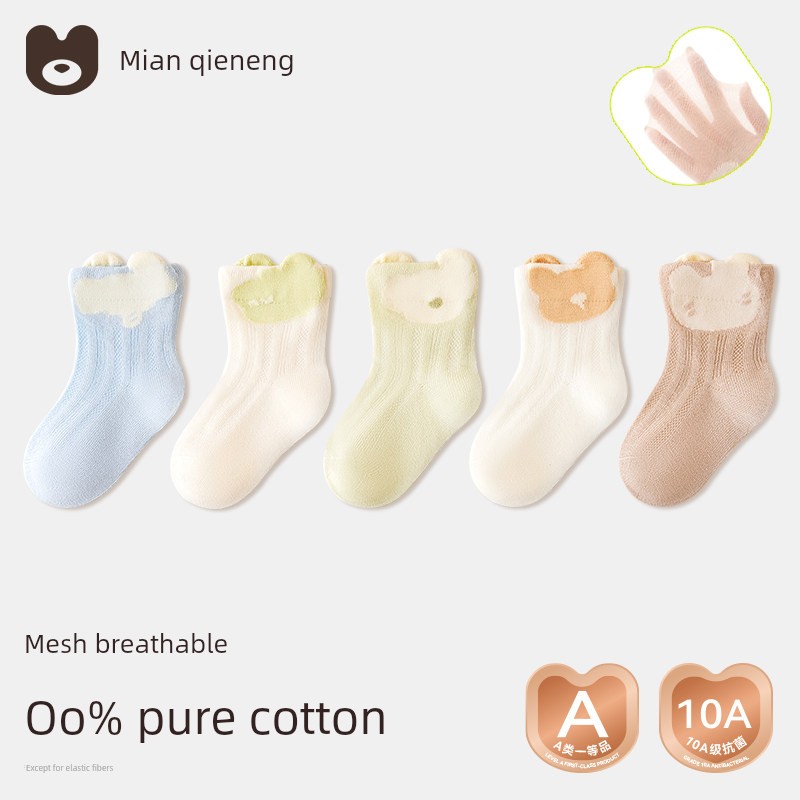 Infant and Toddler Socks, Children's Pure Cotton Class A, Spring and Autumn, Boys' Seamless Anti-Pilling Non-Binding Mid-Tube Socks for Autumn — 1