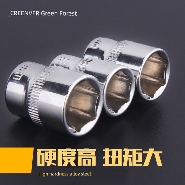 Green forest 1/4 short sleeve head 4-14mm Xiaofei outer hexagonal sleeve sleeve head ratchet wrench head auto repair tool