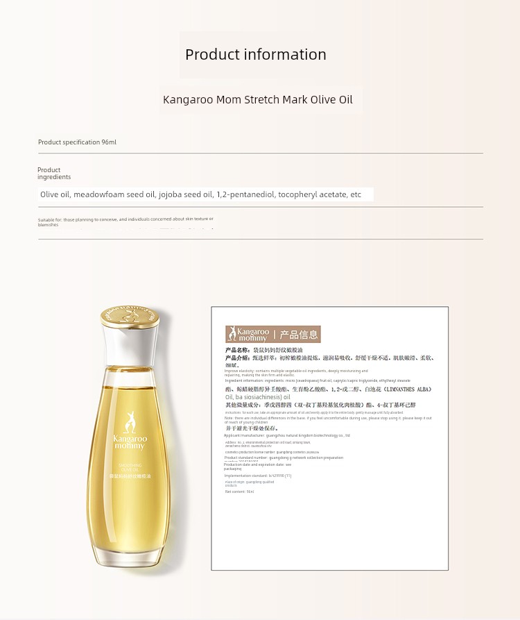 Kangaroo Mom Olive Oil Small Gold Bottle Stretch Mark Oil Massage Special Sheep Fat Cream for Pregnancy, Relieves Stretch Marks and Sensitive Skin — 36