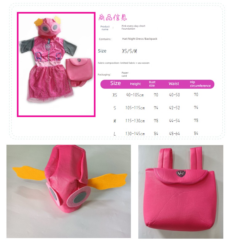 Patrol party cos children costume Toys