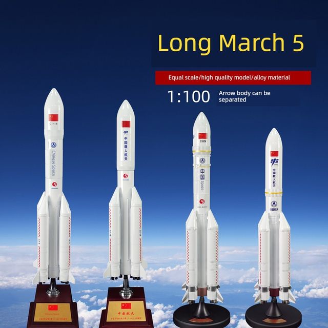 长征五号5号火箭模型仿真CZ-5B中国航天航空卫星合金纪念品摆件
