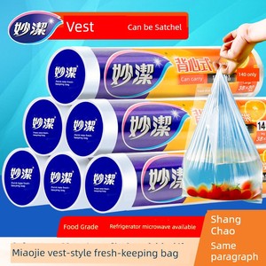 Miaojie Extra Large Portable Refrigerator Roll Freshness Protection Package