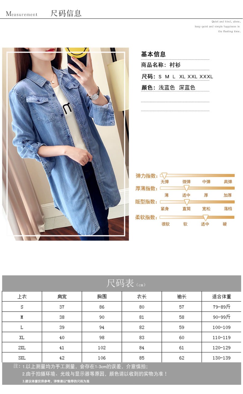 Tencel Spring  Korean version Long sleeve jacket cowboy shirt