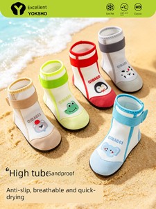 Children's Water Shoes for Boys and Girls, High-Top Beach Shoes for Summer, Water Shoes for Playing in the Sand, Non-Sli