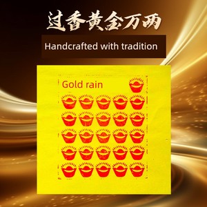 Purely Handmade Gold Paper Money, 100 Pieces of Yellow Paper, Gold Ingots, Special for the Cold Clothes Festival and Qin