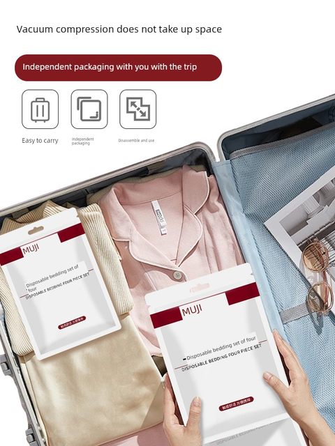 无印良品一次性床单被套枕套床上四件套被罩旅行加厚床品酒店便携