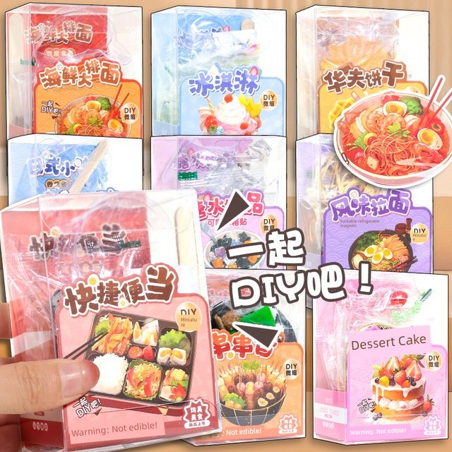 Qingyifang cake hotpot bento simulated food play DIY mini pendant mini model toy handmade dessert women