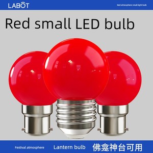 Red Bulb LED Energy-Saving Lamp E27 Screw B22 Bayonet Wedding Lantern Buddha Niche Altar Pilot Lamp God of Wealth Lamp