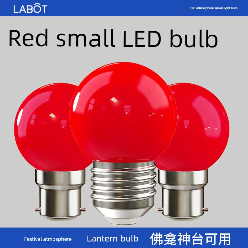 Red Bulb LED Energy-Saving Lamp E27 Screw B22 Bayonet Wedding Lantern Buddha Niche Altar Pilot Lamp God of Wealth Lamp