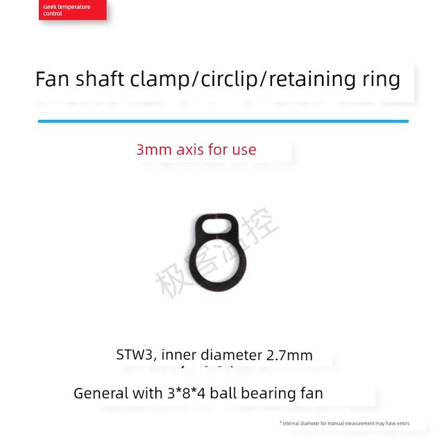 Shaft retaining ring spring shaft card Computer fan shaft center fixed gasket STW3 shaft card