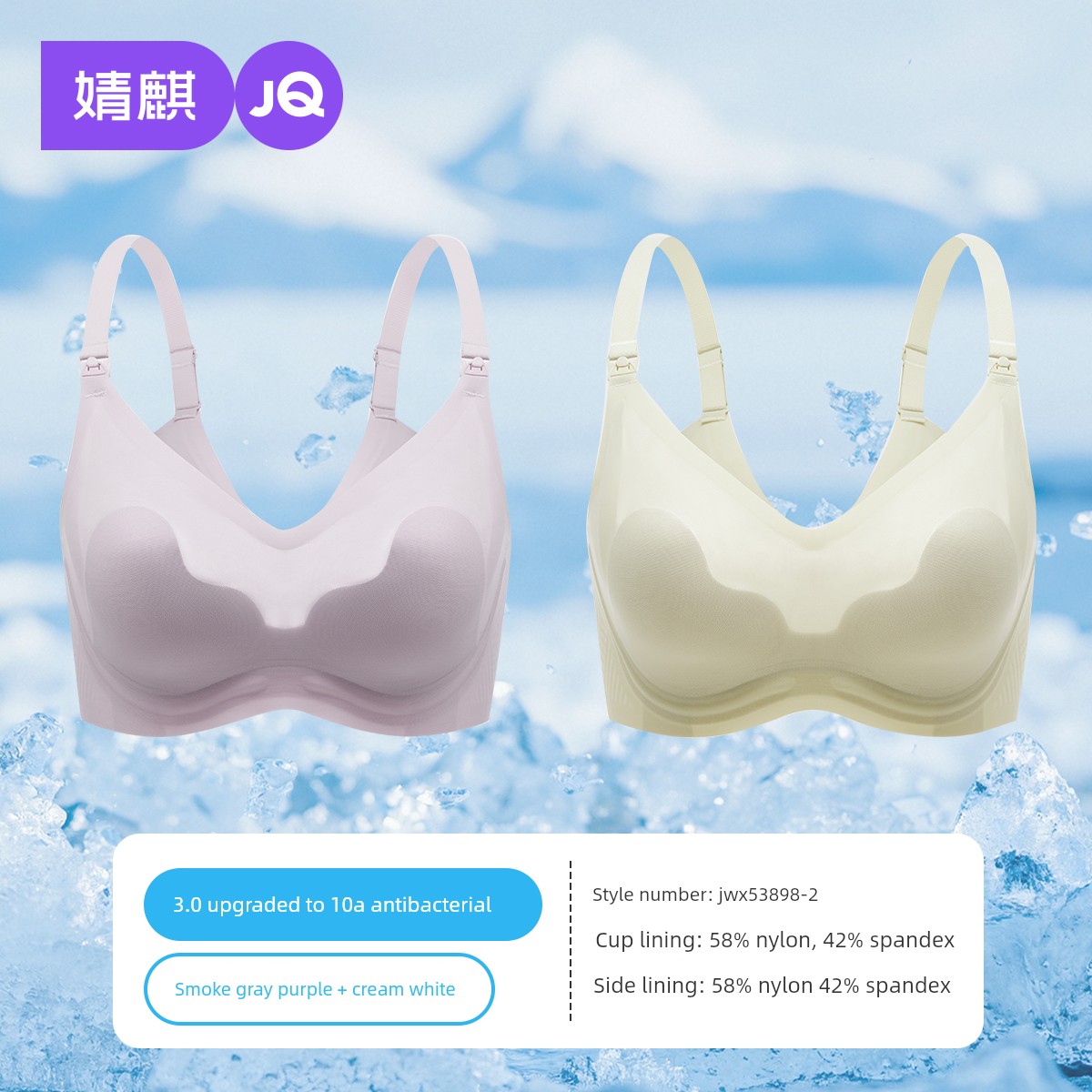 Summer Ultra-Thin Push up and Anti-Sagging Breastfeeding Intimates — 2