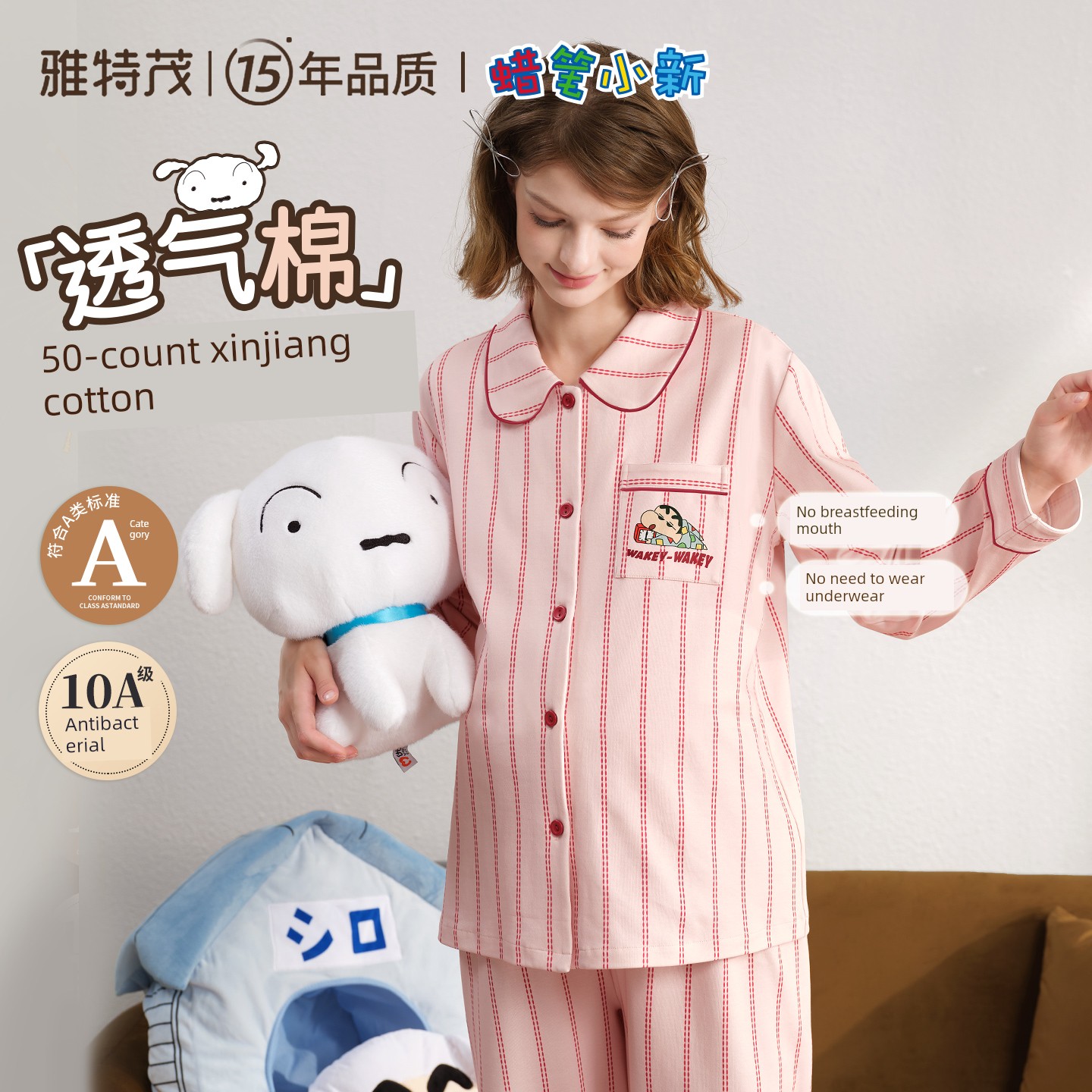 Yatemo & Crayon Shin-Chan Collaboration Cardigan Maternity Wear Autumn/Winter Nursing Pajamas for Pregnant and Postpartum Women Homewear — 7