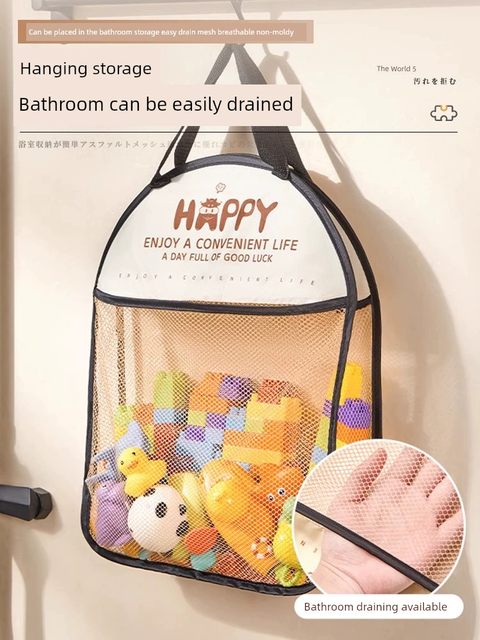 Storage bag hanging bag wall hanging plush toys sorting magic bag bathroom baby shower drain basket hanging wall net bag