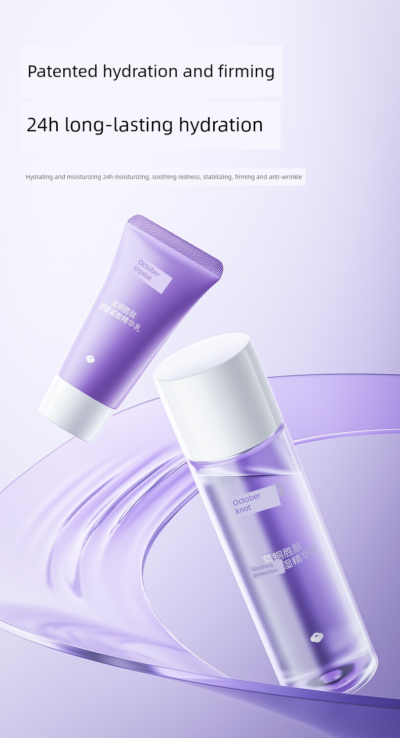 [Tmall U First] October Crystal Double Blue Series Hydrating, Soothing, and Stabilizing 15ml Water + 15g Cream — 2