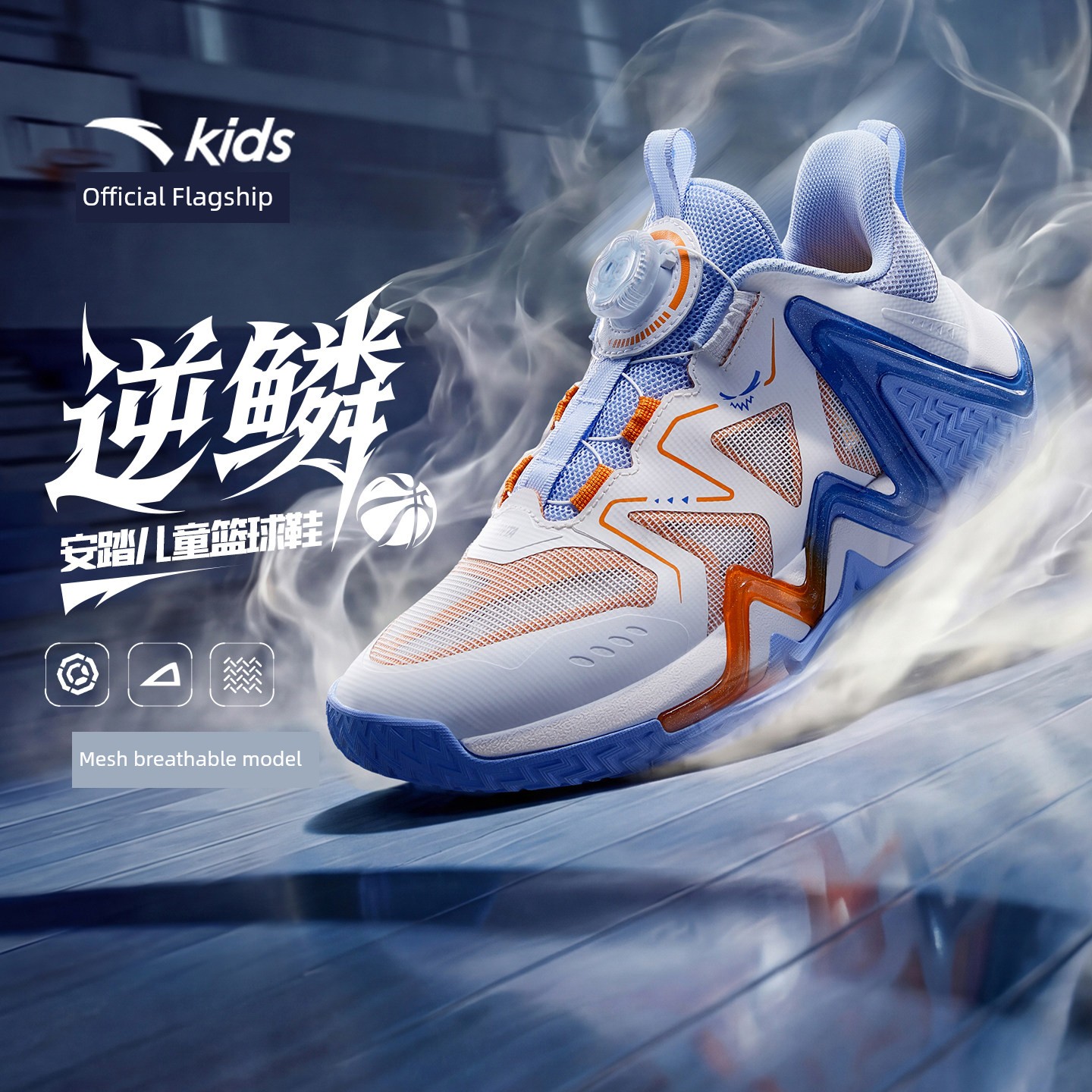 Anta Kids Reverse Scale | Basketball Shoes for Boys, New Professional Youth Model, Official Flagship Store Genuine Sports Shoes — 7