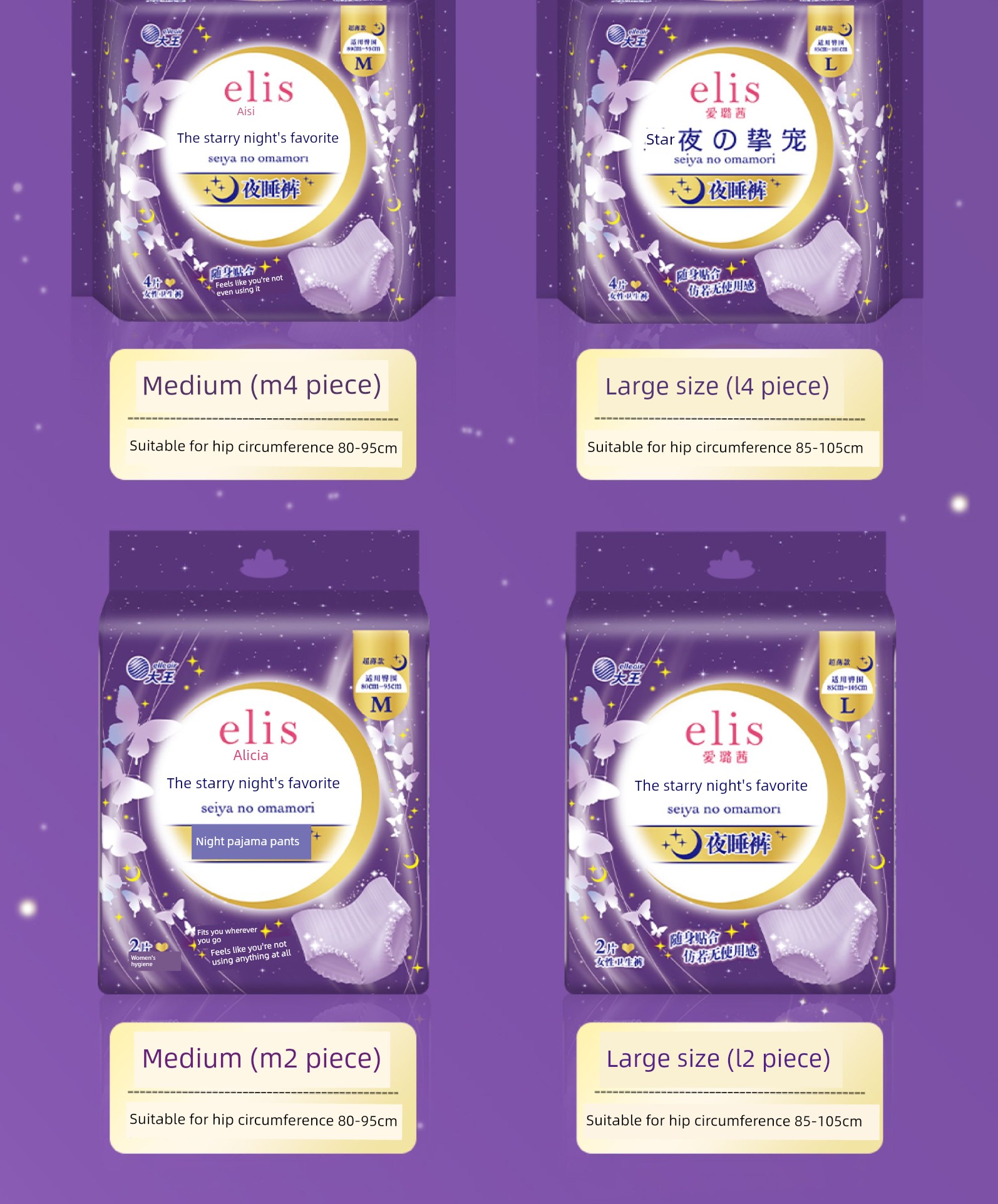 Japan's King of Sanitary Products Elis Ai Luqian Ultra-Thin Light Feather Day and Night Use Comfortable Panty Liners Breathable Skin-Friendly Sanitary Pads — 26