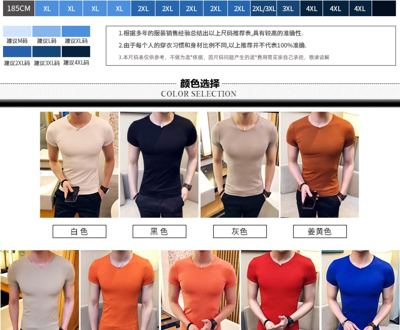 Tide t Shirt V-neck man Tight fitting pure cotton Undershirt Short sleeve