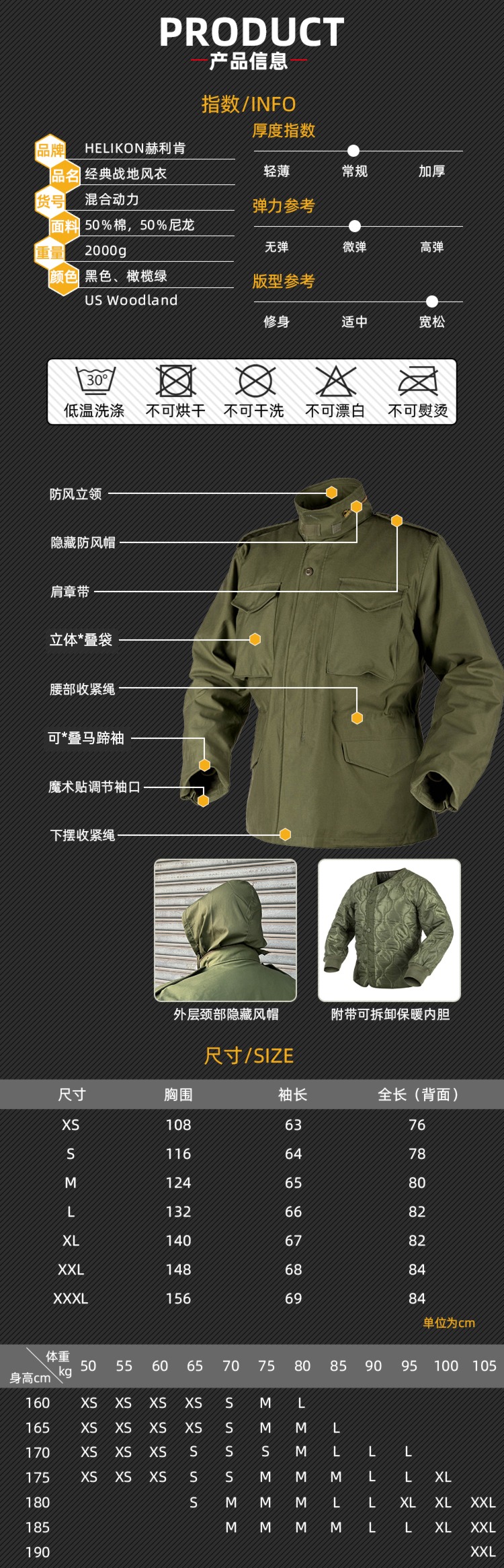 Helihon Heliken M65 classic Windbreaker Jacket Inner bladder Medium and long term keep warm loose coat outdoors Cotton male L7
