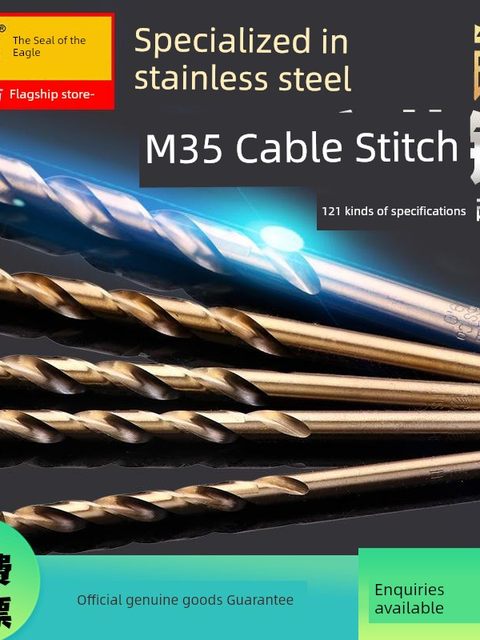 Eagle's Seal Twist Drill Bit Cobalt M35 Stainless Steel Special Rotary Head Metal Iron and Aluminum Flash Drill Punch 1-13mm