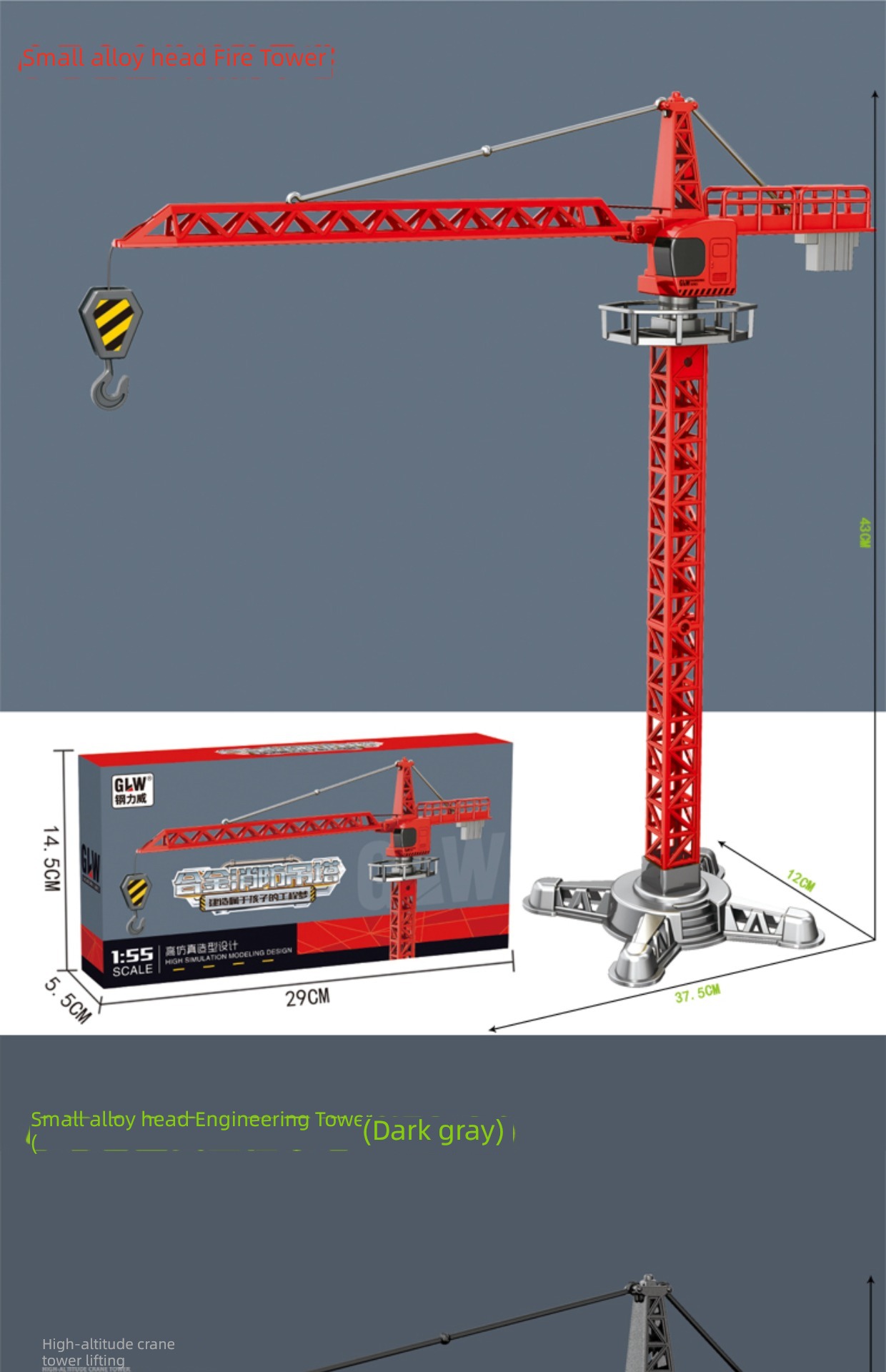 alloy engineering assemble Model six one gift Hanging tower
