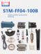 Dongcheng Angle Grinder S1M-FF04-100B Accessories Rotor Gear Switch Dongcheng Electric Tool Parts Collection