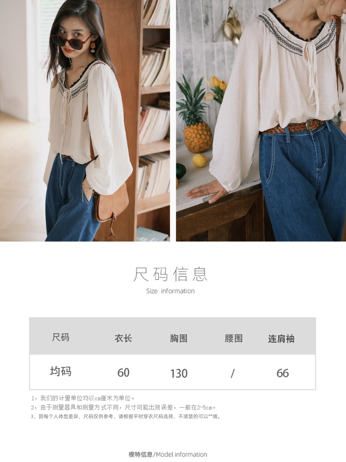 Long sleeve Minority ethnic style Frenulum jacket Sunscreen shirt