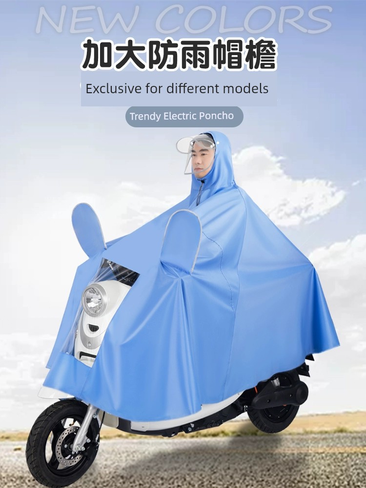 時尚馬卡龍色電動車雨衣 單雙人加厚防暴雨 加大尺寸 附鏡套 可拆卸雙帽簷 防雨防風騎行