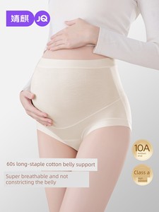Jq Jingqi Maternity Underwear, Pure Cotton, Extended Crotch, Breathable, High-Waisted, Belly-Supporting, Antibacterial,