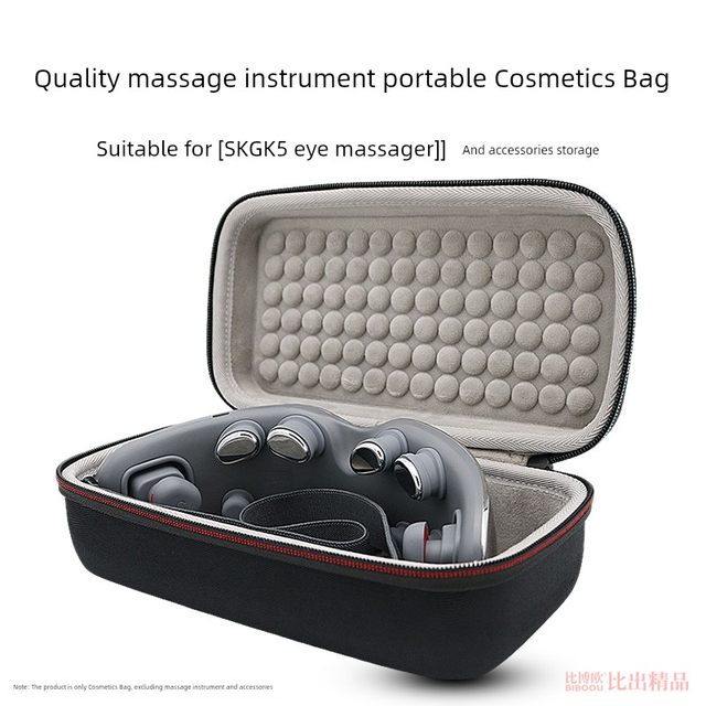 适用SKG眼部按摩仪K5收纳包K5眼罩按摩器便携收纳盒保护套收纳袋K5热敷眼睛眼罩按摩器收纳包护眼仪保护防震
