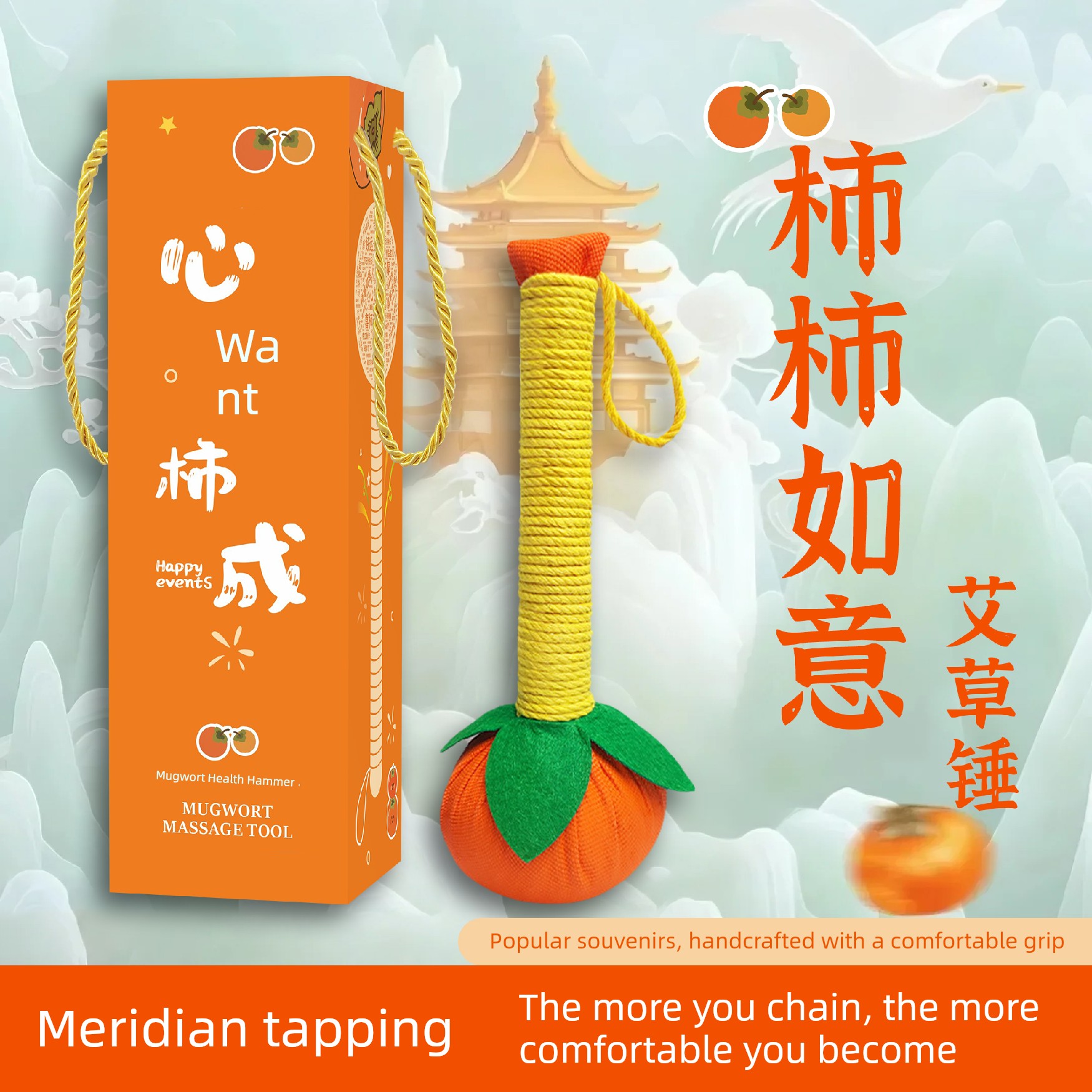 Everything Goes Well with Persimmons, Handmade Mugwort Hammer for Good Luck, Linen Health Mugwort Hammer, Popular Gift for Women during the Lantern Festival