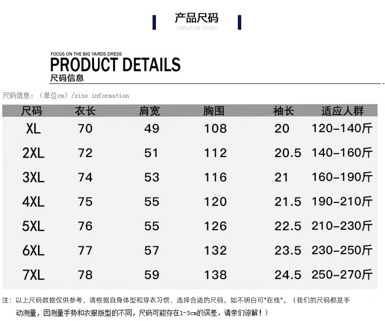 MuLinSen summer Thin money Big size leisure time Short sleeve T-shirt