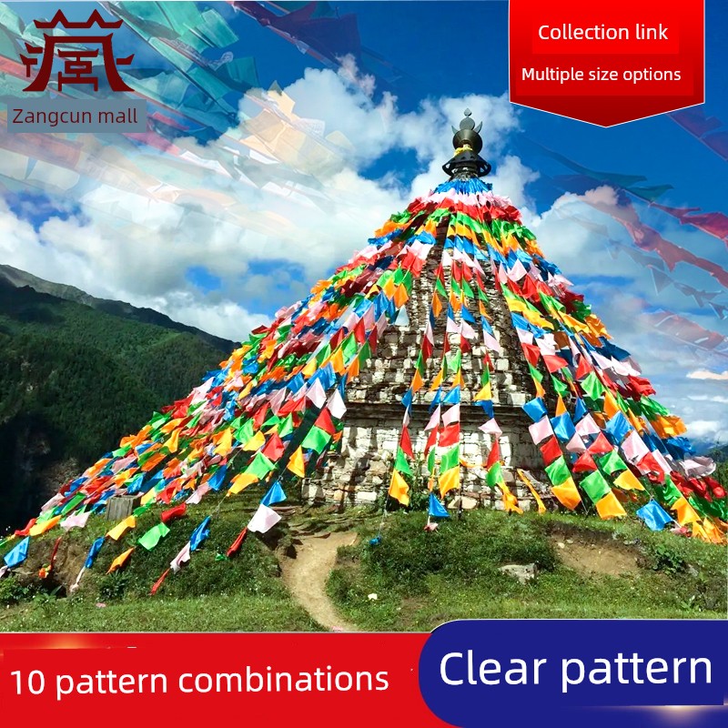 Outdoor Sutra Flag of Five Colors Tibetan Sutra Cloth Longda Religious Flag Five-Color Flag Sutra Flag Multiple Options