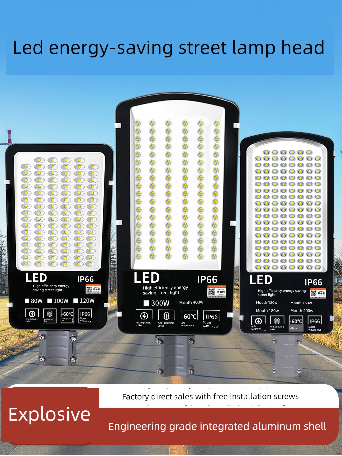 LED Super Bright 220V Wire Pole Waterproof Street Lamp Head