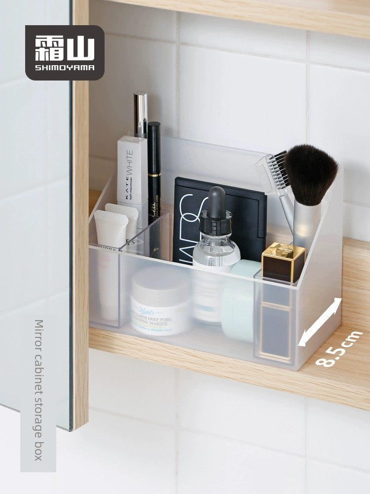 日式風格磨砂塑料化妝品收納盒臥室桌面透明置物架霜山鏡櫃收納盒