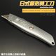 Germany and Japan imported trapezoidal utility knife wallpaper knife paper cutter aluminum alloy electrician knife leather knife ladder blade