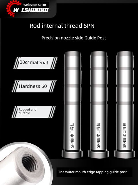 SPN加硬细水口边攻牙导柱D12-35mm带牙水口边精密模具内螺纹导柱