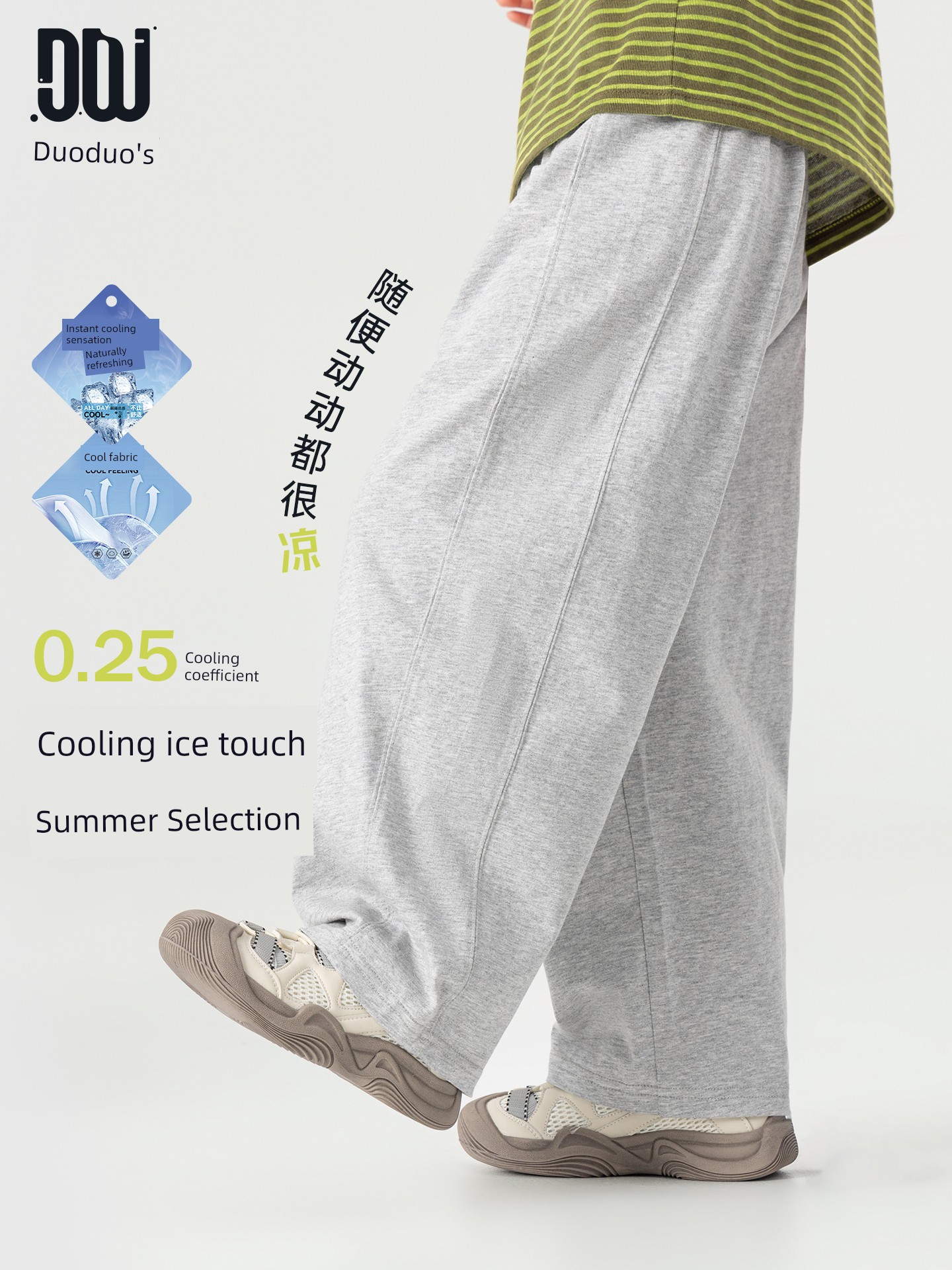 Duoduo's Boys' Cool Mosquito-Repellent Pants, Summer 2026 New Stylish Sports Pants for Boys