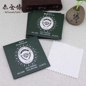 Taiheyuan Thai Buddhist Amulet Shop, a 9-Year-Old Store, Silver Polishing Cloth, Silver Jewelry Maintenance Cloth, Penda