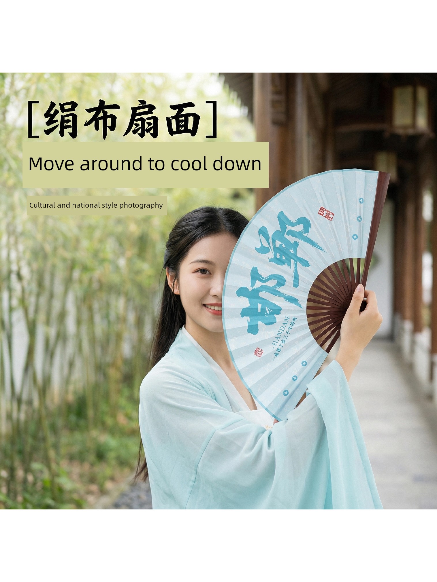 Handan Cultural Tourism Danjia Cultural Creation Exclusive Cultural Folding Fan, National Trend Hanfu Photo-Ready Folding Silk Fan, Ancient Style Souvenir