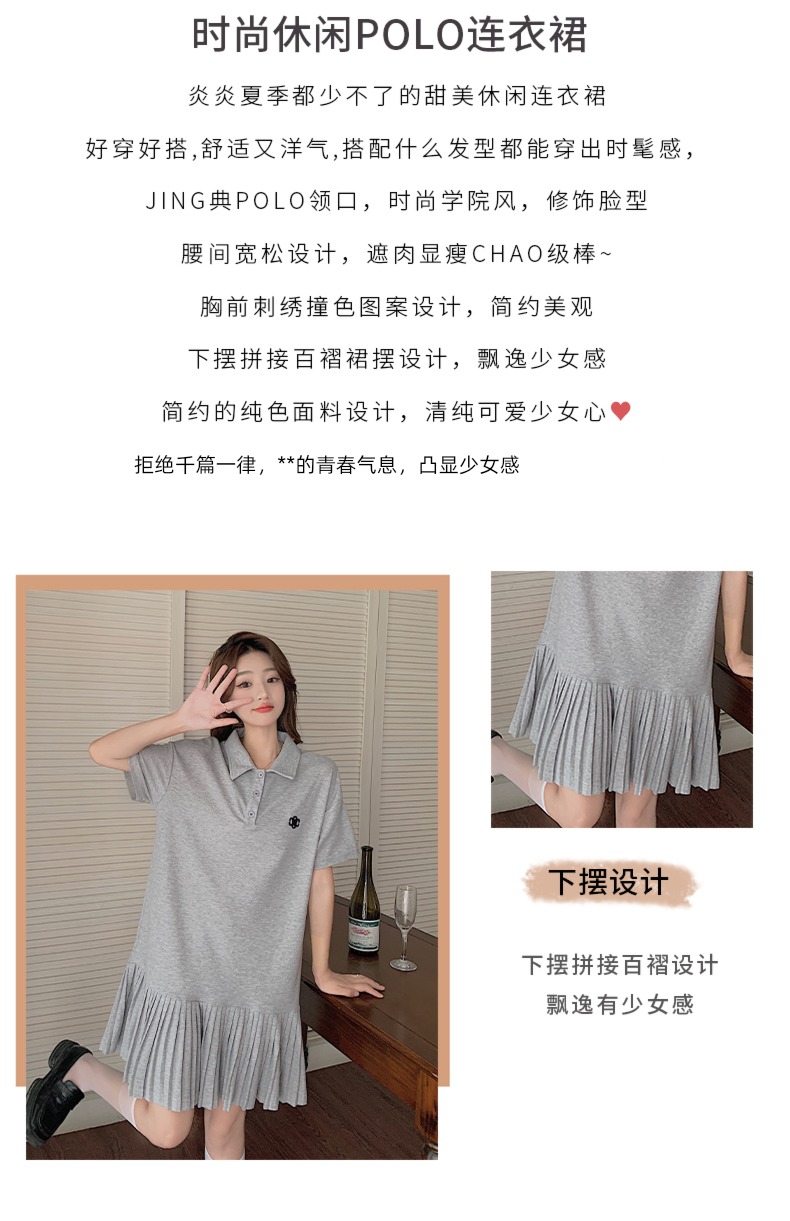 polo leisure time Fat mm Condom Solid color Age reduction T-shirt skirt