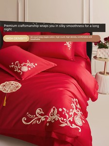 Boyang 60-Count Red Wedding Four-Piece Set, All-Cotton Bedding, Pure Cotton Wedding Quilt Cover, Festive
