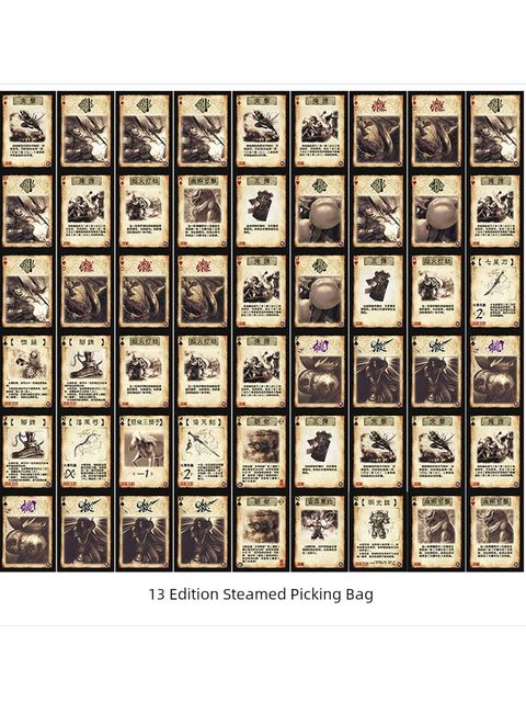 三国手牌游戏牌扩展包全套军争武将杀扩充包神器包新锦囊武器卡牌
