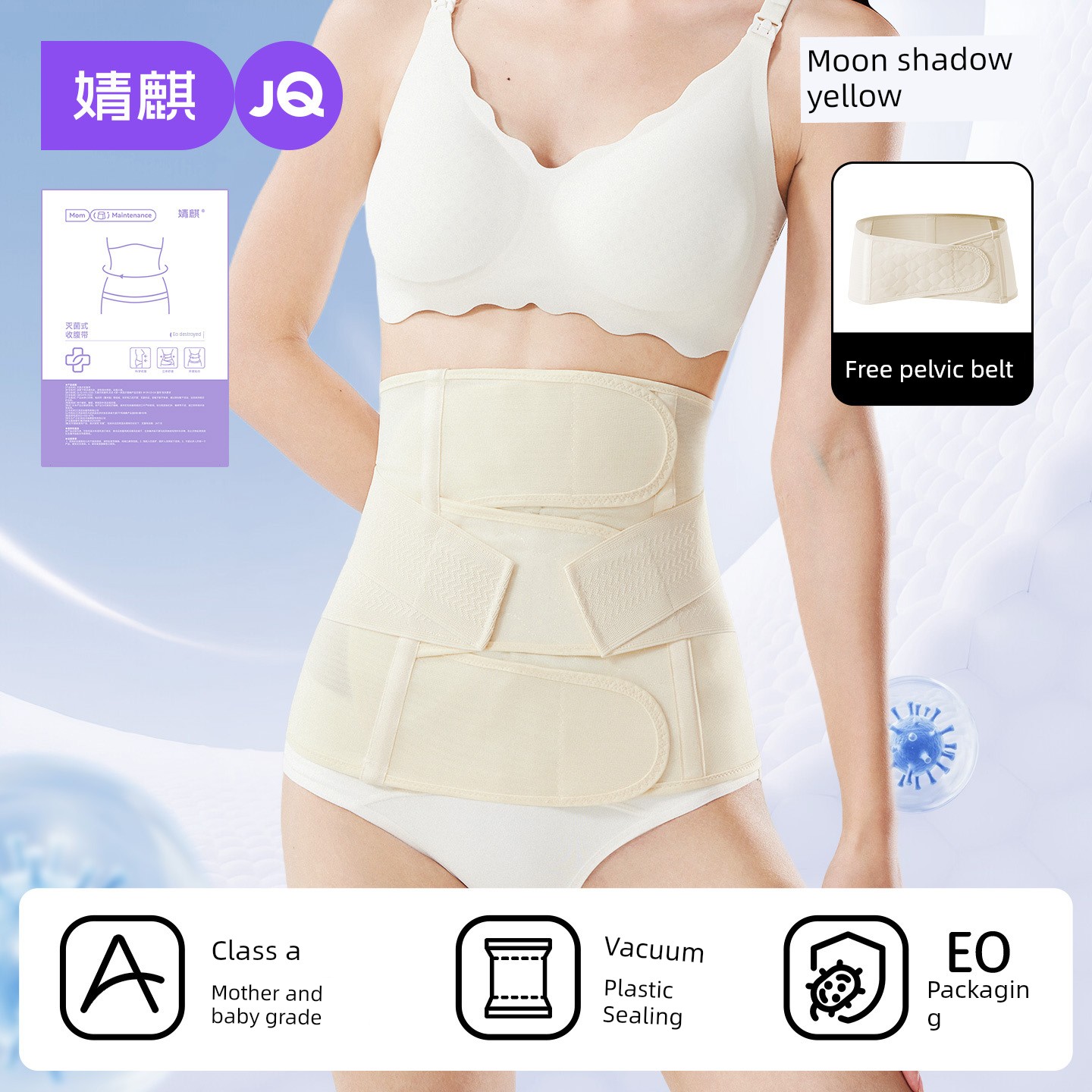 【Four-Stage Silk Upgrade】Jq Jingqi Waist Slimming Belt for Postpartum Use, Suitable for Natural Birth and Cesarean Section — 7