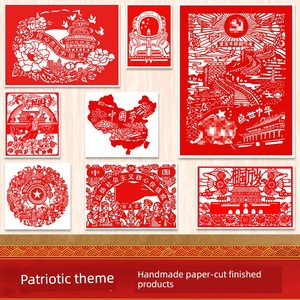 Patriotic Paper-Cut Finished Products DIY Carving Paper Technology Red Theme Activities Student Handicrafts Intangible C